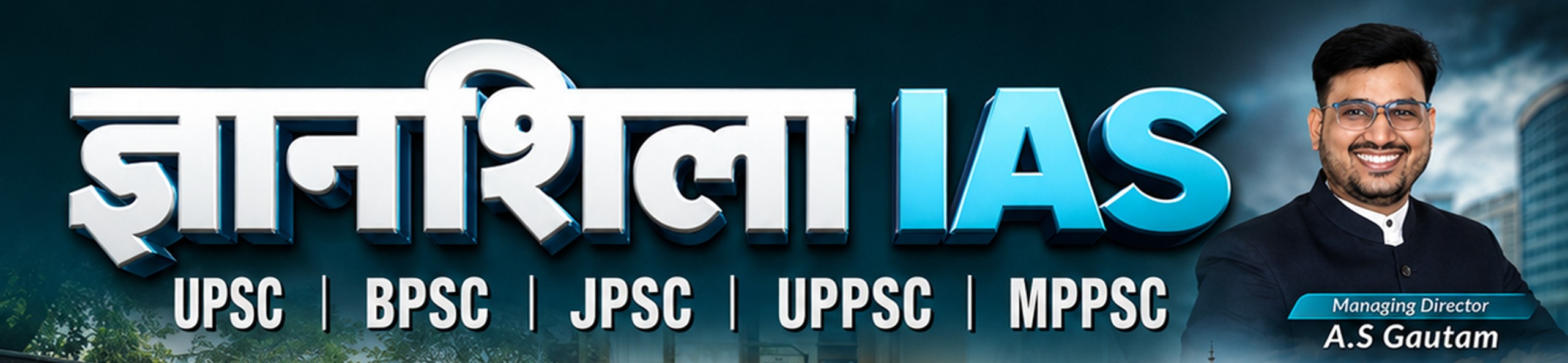 एक परिचय