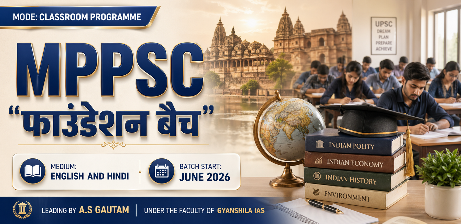 MPPCS FOUNDATION BATCH 2027 (Hindi - Offline)