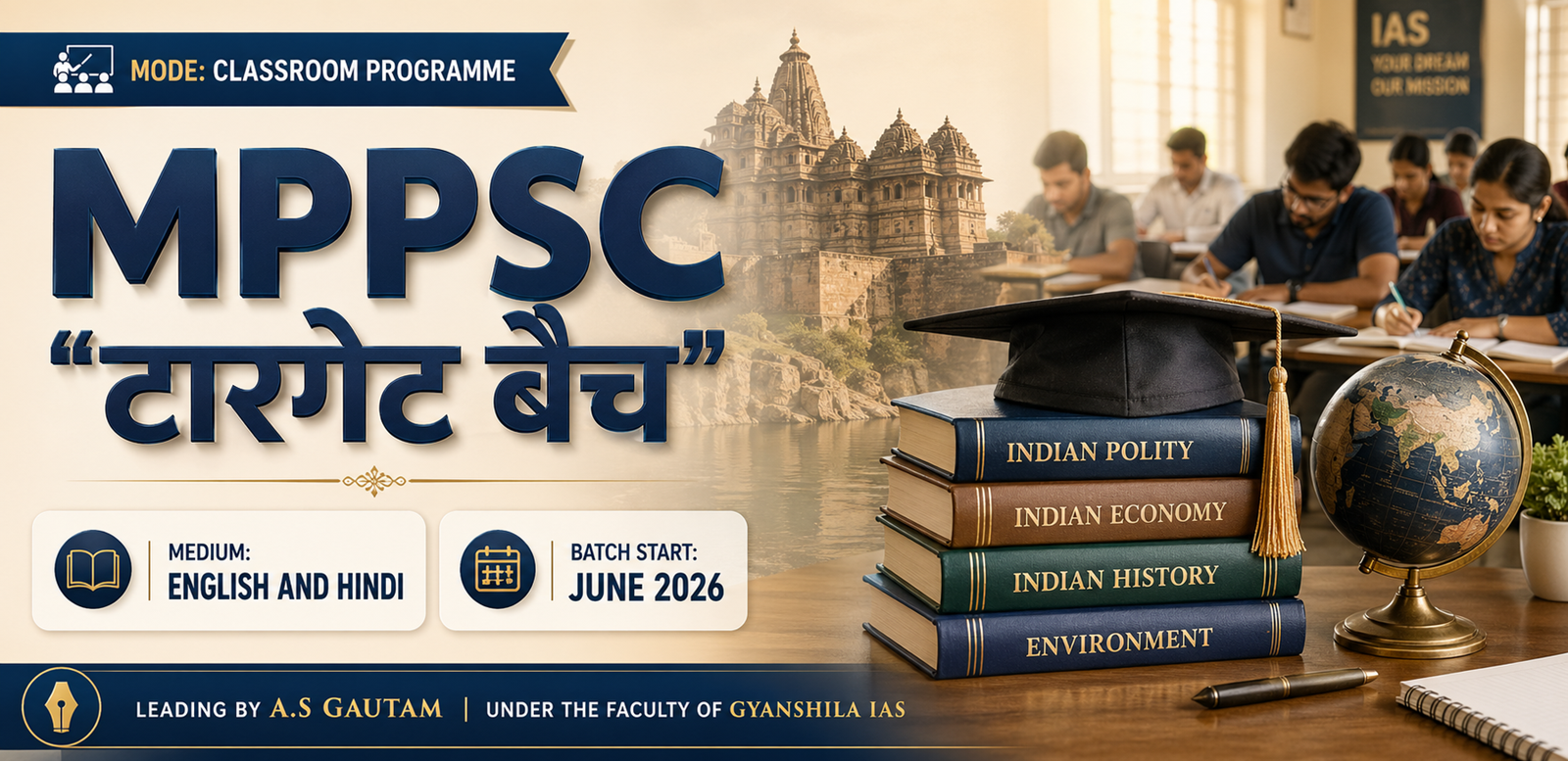 MPPCS 'टारगेट' BATCH 2027 (English - Offline)