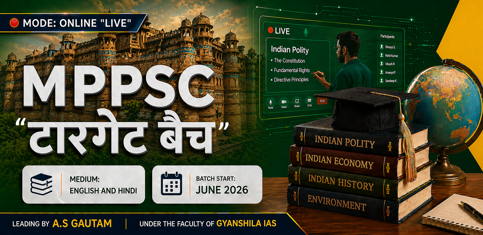 MPPCS 'टारगेट' BATCH 2027 (Hindi - Online)