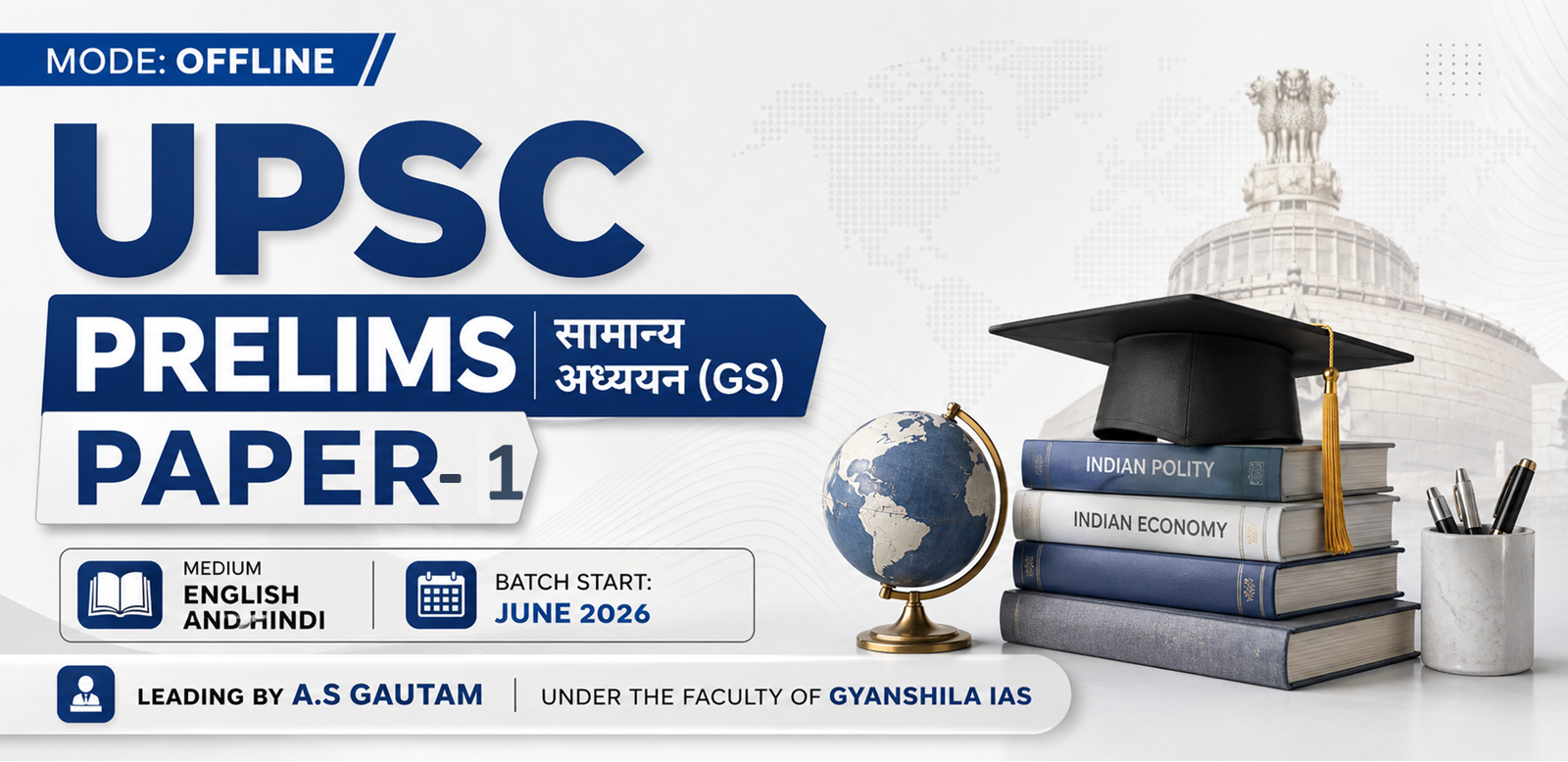 UPSC PRELIMS 'G.S PAPER 1' (English - Offline)
