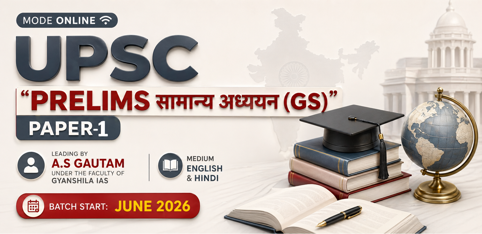 UPSC PRELIMS 'G.S PAPER 1' (Hindi - Online)