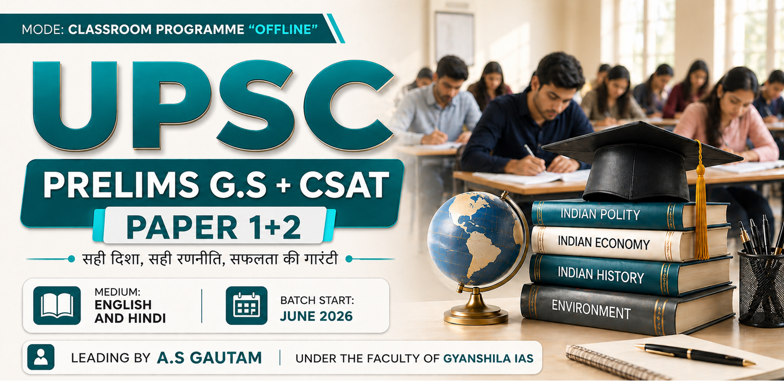 UPSC PRELIMS G.S + CSAT 'PAPER 1+2' (Hindi - Offline)