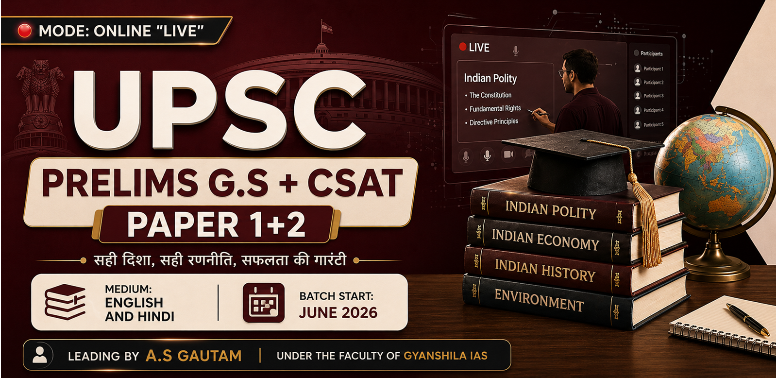UPSC PRELIMS G.S + CSAT 'PAPER 1+2' (English - Online)
