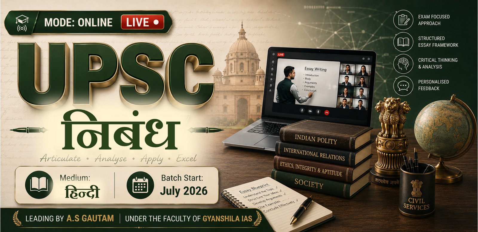 UPSC "निबंध" Batch (Hindi - Online)