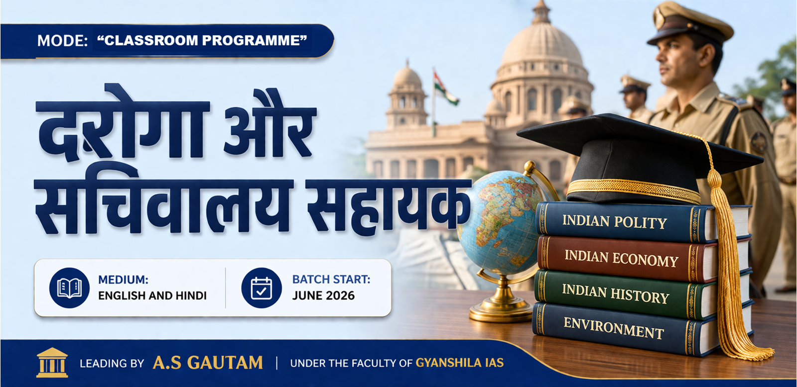 BIHAR दरोगा 'PT टारगेट' BATCH (English - Offline)