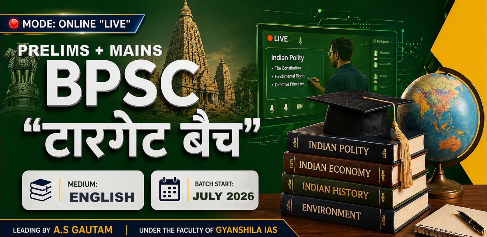 BPSC TARGET BATCH "PRELIMS+MAINS" (English - Online)