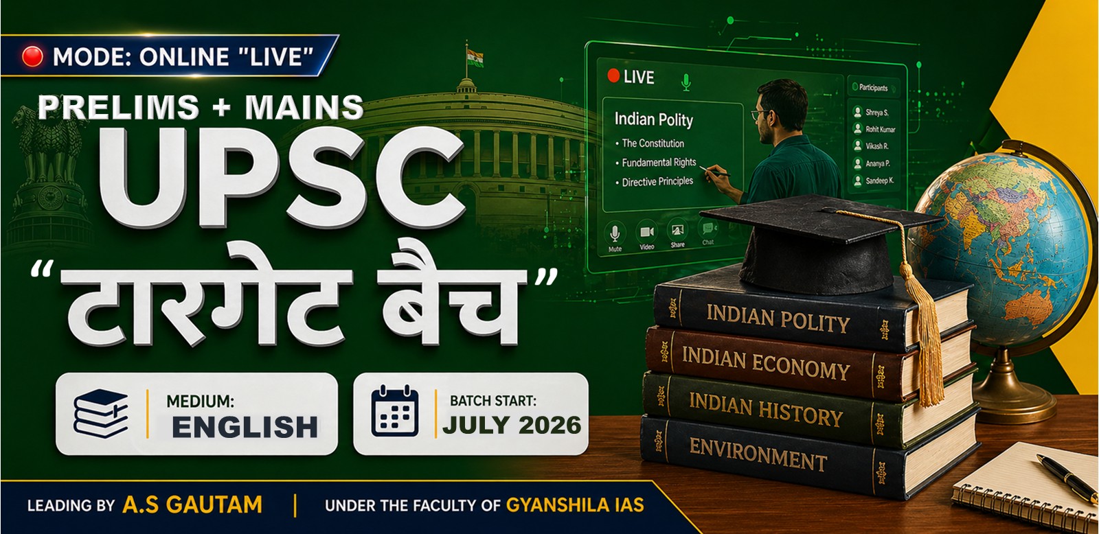 UPSC TARGET BATCH "PRELIMS+MAINS" (English - Online)