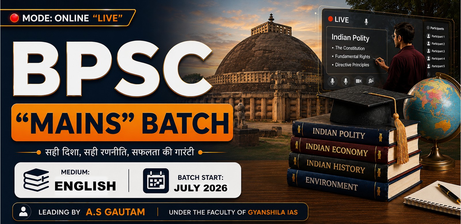 73rd BPSC 'MAINS' Batch (English - Online)