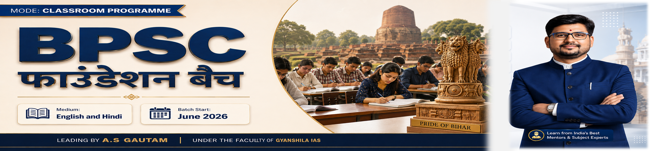 Gyanshila IAS Academy banner 3