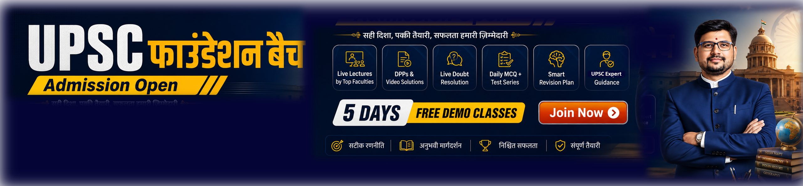 Gyanshila IAS Academy banner 2
