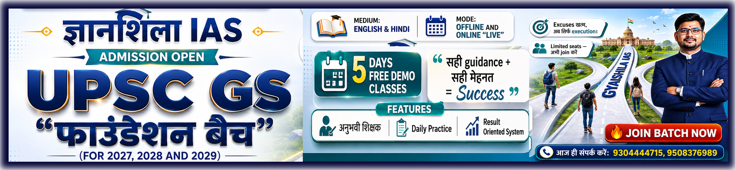 Gyanshila IAS Academy banner 4