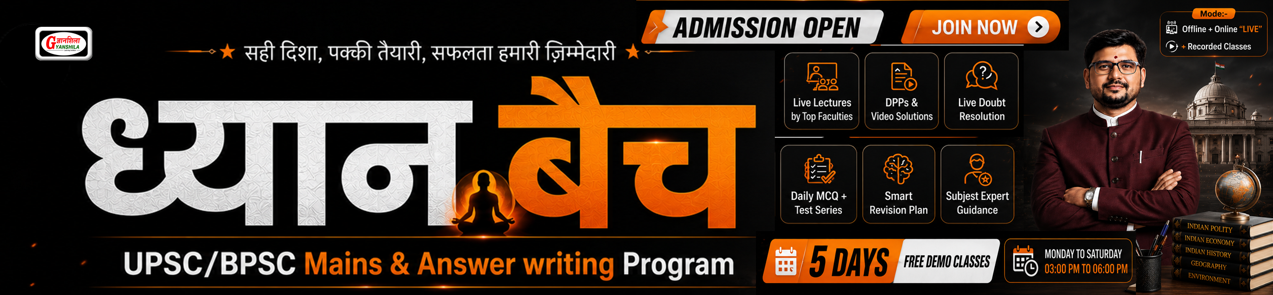 Gyanshila IAS Academy banner 8