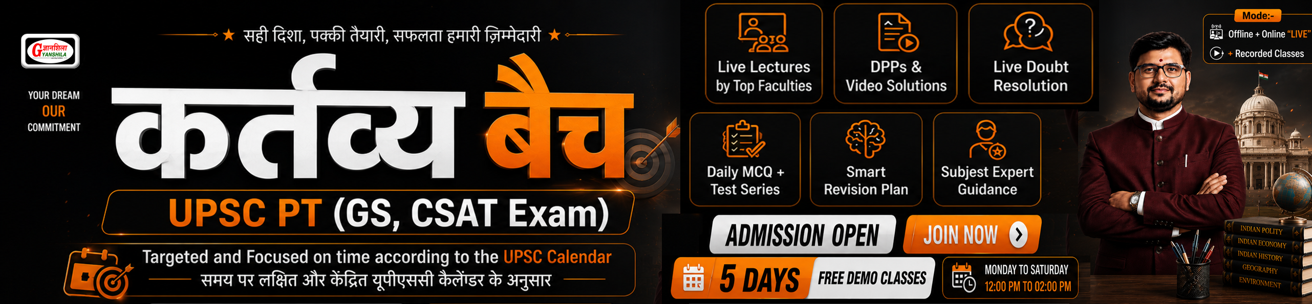 Gyanshila IAS Academy banner 11