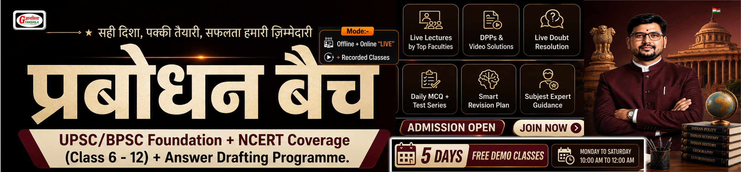 Gyanshila IAS Academy banner 9