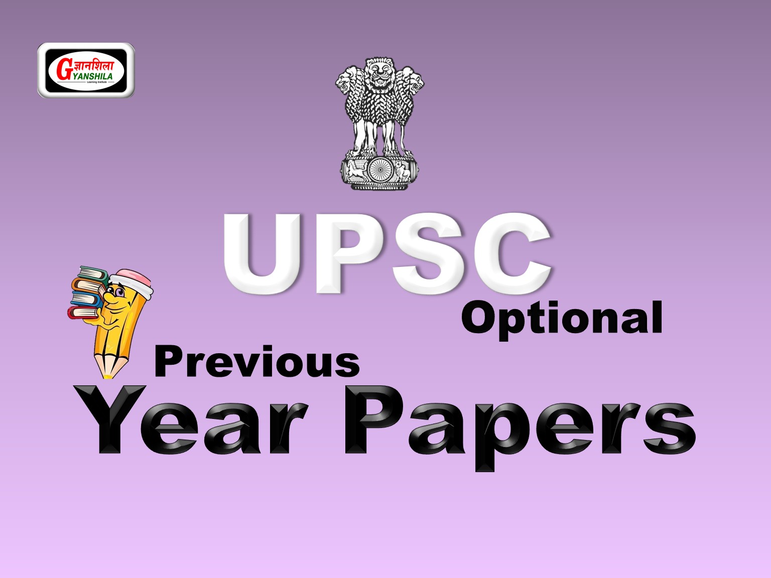 2016 वैकल्पिक Papers