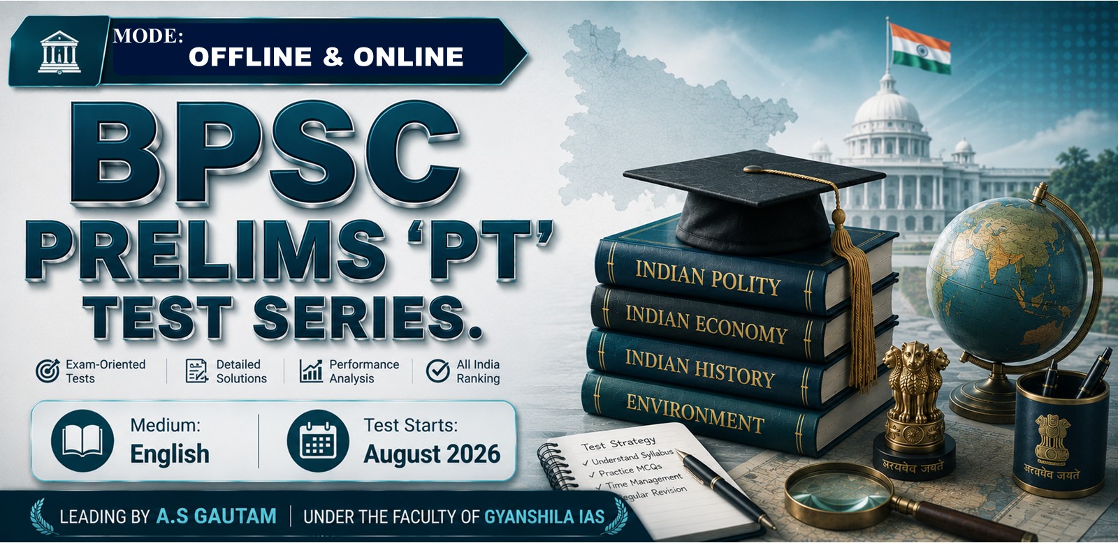 BPSC Prelims 'PT' Test Series